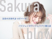 サクラブロウ 京橋店(Sakura-blow)/パリジェンヌまつげパーマが人気