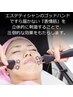 【2回目来店限定】小顔矯正＋顔筋リフトアップマシーン♪17800円→10800円