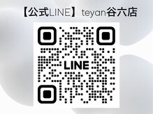 テヤン 大阪谷六店(teyan)の雰囲気（施術中はお電話に出れませんので公式LINEにご連絡ください！）