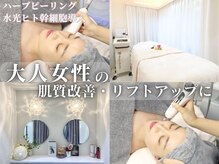エステティック シャララ(Sha la la)