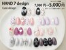 【HAND】条件付★キャンペーンネイルCUTE♪オフ込み7,980円→5,000円
