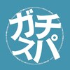 ガチスパのお店ロゴ