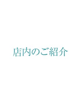 プリナチュール 千葉店/店舗のご案内