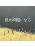 【艶肌・美白】肌が綺麗になるフェイスワックス