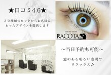 アイラッシュサロンラコタ 池袋東口店(RACOTA)
