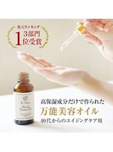 プリナチュール 千葉店/保湿ケアコースで使用