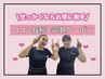 【口コミ投稿で次回も同額!女性用】VIOブラジリアンワックス4,000円→3,500円
