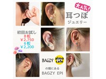 バグジーエピ(BAGZY EPI)