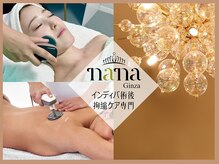 ナナ 銀座(Nana)