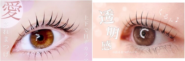 セレブヒルズ 姫路駅前北口店(Celeb Hill's)のサロンヘッダー