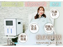 ヨサパーク レーヴ 新大阪(YOSA PARK Reve)