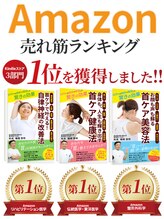 整体院いそはし 【書籍の 出版】