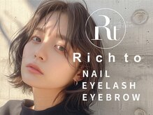 リッチ トゥ 多治見店(Rich to)