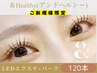 最先端技術！＆ヘルシー★LEDフラットラッシュ+パーマ 120本￥12,500