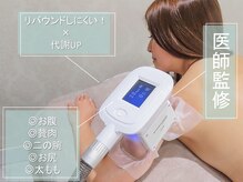 メディカルエステ 新宿南口店の雰囲気（【医師監修】筋肉・骨格に熟知した高技術認定カウンセラー在籍）